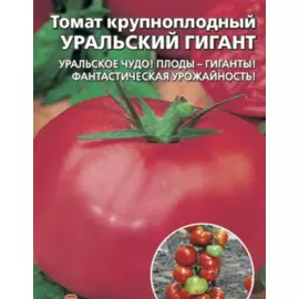 Томат Уральский Гигант Красный (УД) 20 шт