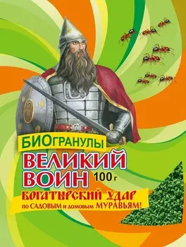 Великий Воин БИО-гранулы, от муравьев 100 г