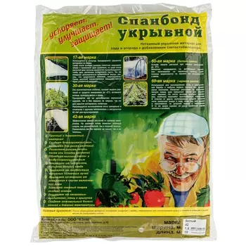 Укрывной материал 939125, спанбонд, СУФ, 1,6х10м, 42г/м2, белый, аграрный, Россия