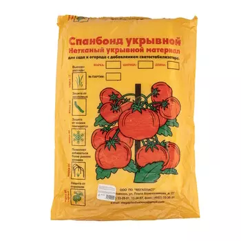 Укрывной материал Россия 94093, спанбонд, СУФ, 3,2х10м, 30г/м2, белый, хозяйственный