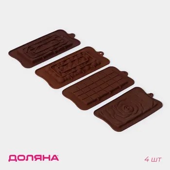 Формы для шоколада доляна