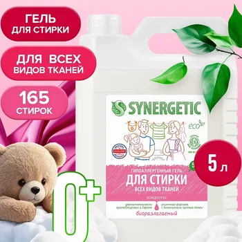 Жидкое средство для стирки synergetic, гель, универсальное, гипоаллергенное, 5 л