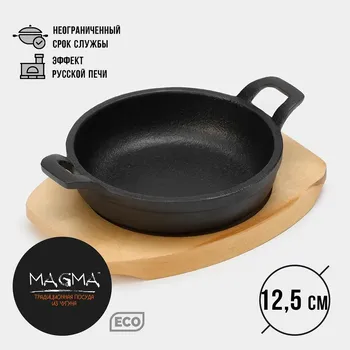 Сковорода чугунная magma
