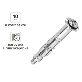 Дюбель-Молли для гипсокартона Sormat 6x72 мм 10 шт.