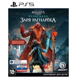 Игра для PS5 Assassin's Creed: Вальгалла. Ragnarök Edition, Стандартное издание