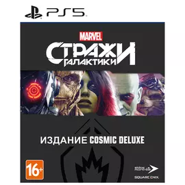 Игра для PS5 Стражи Галактики Marvel, Deluxe издание