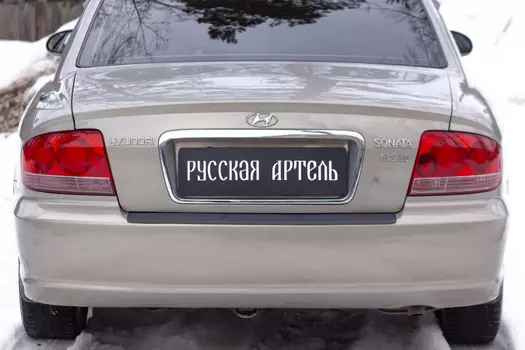 Накладка на задний бампер Русская Артель Hyundai Sonata 2002-2009