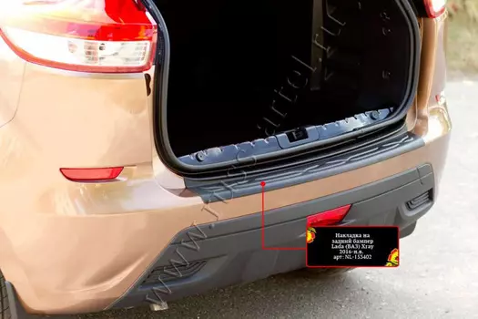 Накладка на задний бампер Русская Артель Lada (ВАЗ) Xray 2016-