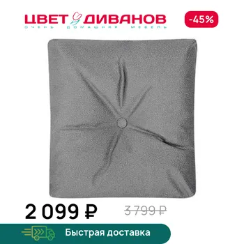 Декоративная подушка Цвет Диванов