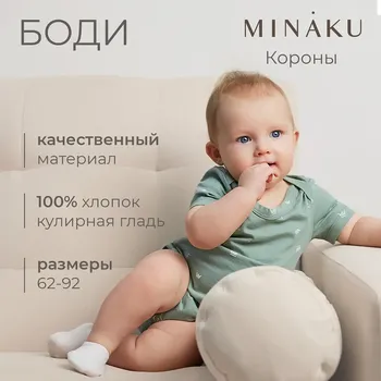 Боди