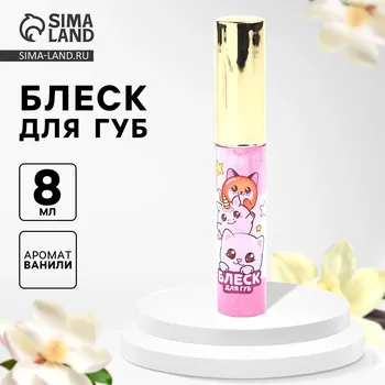 Блеск для губ детский