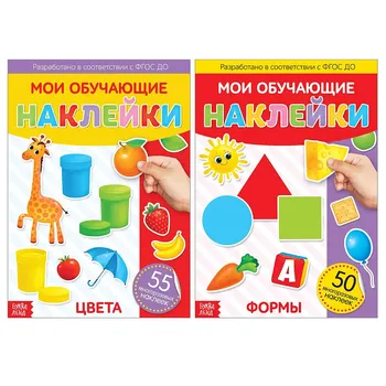 Многоразовые наклейки набор