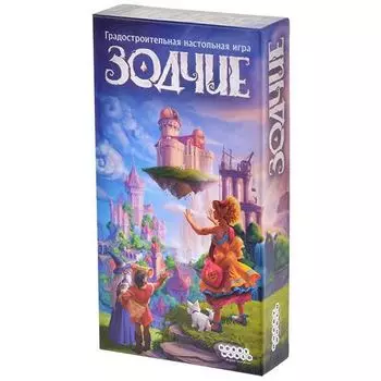 Зодчие