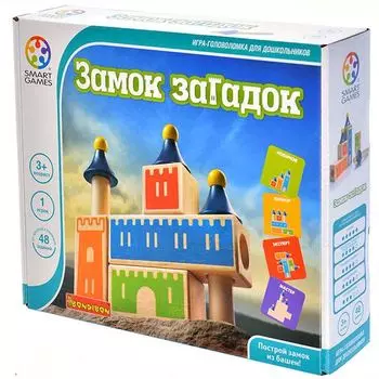 Замок загадок