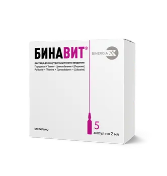 Бинавит, 2 мл, 5 шт, раствор для внутримышечного введения