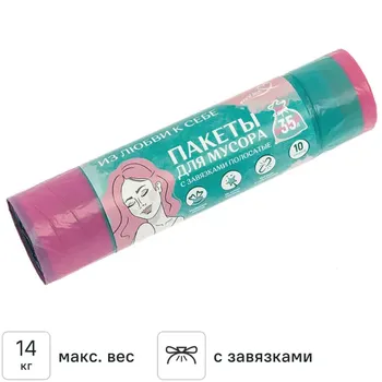 Мешки для мусора You'll Love 30 л полиэтилен 25 мкм розовый 10 шт