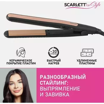 Выпрямитель волос Scarlett