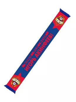 Шарф двусторонний именной " BORN RED-BLUE "