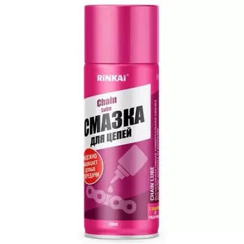 Смазка аэрозольная Rinkai Chain Lube для цепей, водостойкая, антикоррозийная, баллон 200мл, арт. RC1004