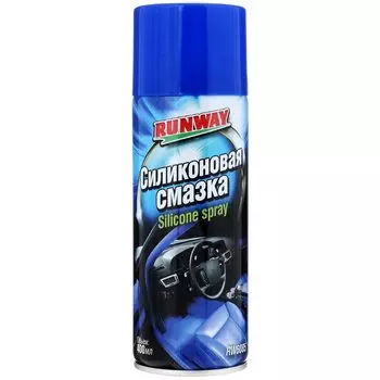 Смазка аэрозольная Runway Silicone Spray, многоцелевая, силиконовая, баллон 400мл, арт. RW6085