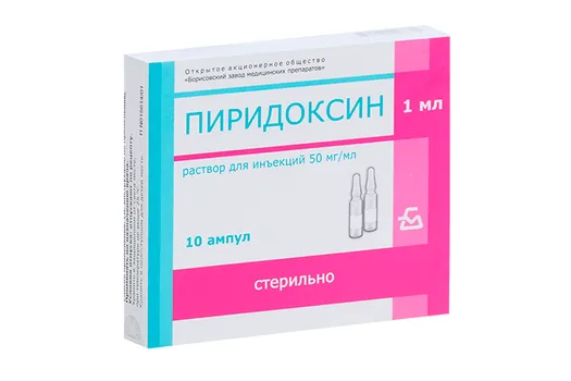 Пиридоксин 50 мг/мл, 1 мл, 10 шт, раствор для инъекций