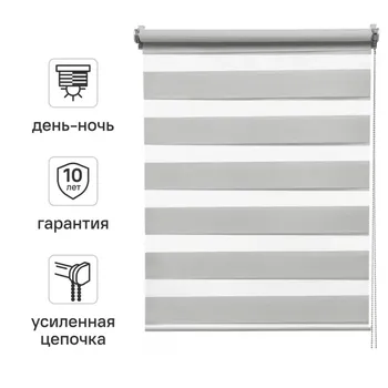 Штора рулонная день-ночь Inspire Siberia 70x175 см светло-серая