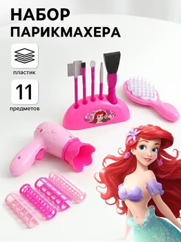 Набор парикмахера