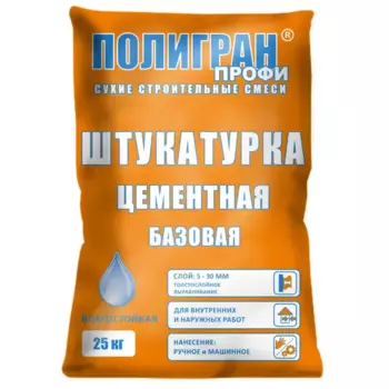 Штукатурка цементная Полигран Базовая 25 кг