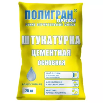 Штукатурка цементная Полигран Основная 25 кг