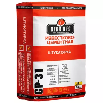 Штукатурка цементно-известковая Gerkules GP-31 25 кг