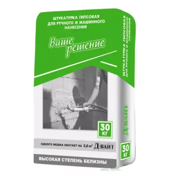Штукатурка гипсовая для ручного и машинного нанесения Д-Вайт 30 кг