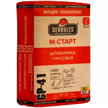 Штукатурка гипсовая Gerkules Старт GP-41 30 кг