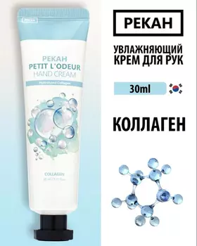 Крем для рук с коллагеном, 30 мл