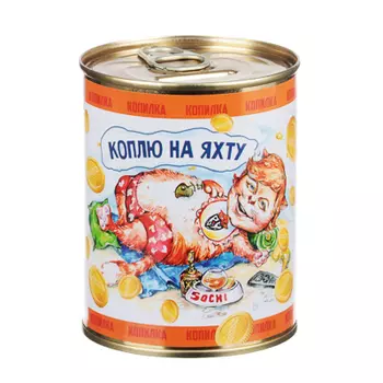 Копилка ж/банка d-7,6см, h-9,5см