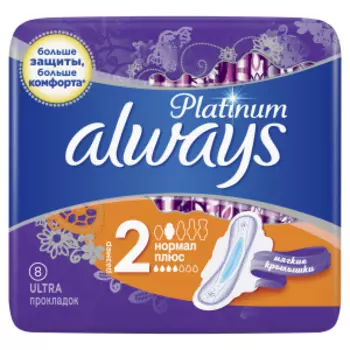 прокладки гигиенические ALWAYS Ultra Platinum Normal Plus Single, 8шт.