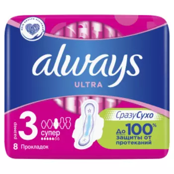 прокладки гигиенические ALWAYS Ultra Super, 8шт.