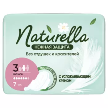 Прокладки гигиенические Naturella Нежная защита, Ultra Maxi, 7 шт