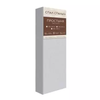 Простыня Спал Спалыч, Евро, 220х215 см, бязь, хлопок 125 г/м2