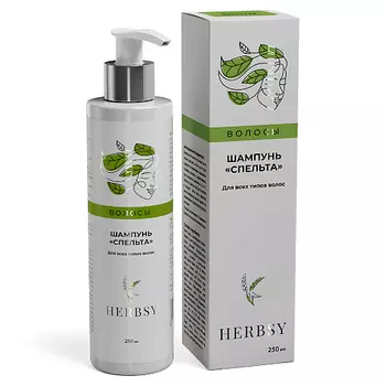 HERBSY Шампунь для всех типов волос "СПЕЛЬТА" 250.0