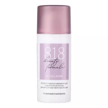 818 beauty formula, Интенсивная сыворотка для лица, 30 мл