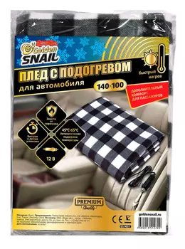 Плед с подогревом (140 х 100 см, 12В, флис, клетка черно-белый) Golden Snail GS 9051