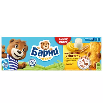 Пирожное бисквитное Медвежонок Барни банан/йогурт 150г