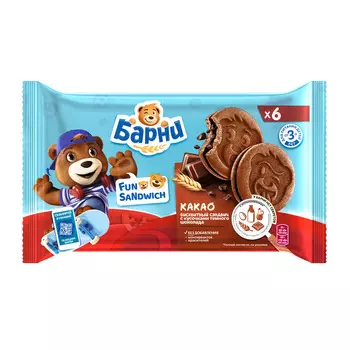 Пирожное бисквитное Медвежонок Барни Фан Сэндвич с какао и с начинкой с кусочками темного шоколада 180г
