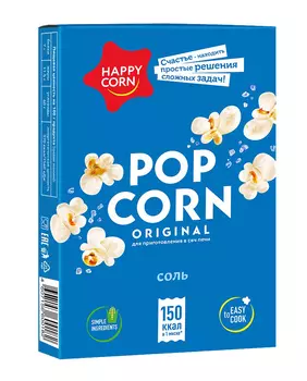 Попкорн Happy Corn д/микроволновой печи Соль 100г