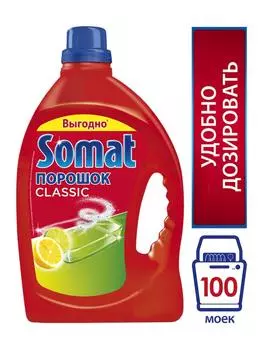 Порошок д/пмм Somat лимон и лайм 3кг