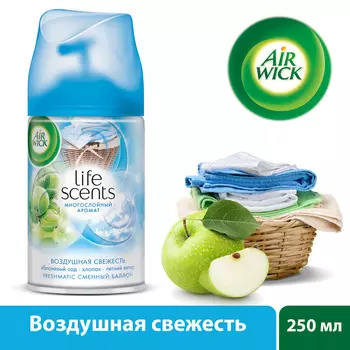 Освежитель воздуха Air Wick Life Scents Воздушная свежесть смен. баллон 250мл