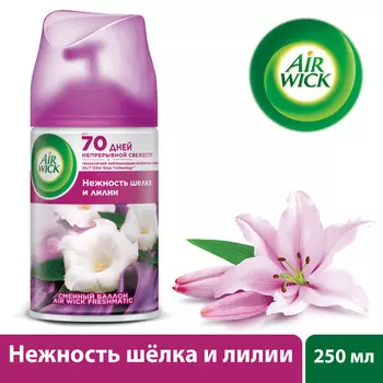 Освежитель воздуха Air Wick Нежность шелка и лилии смен. баллон 250мл