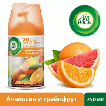 Освежитель воздуха Air Wick Pure Апельсин и грейпфрут (5 эфирных масел) смен. баллон 250мл