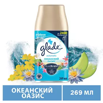 Освежитель воздуха Glade Automatic Океанский оазис смен. баллон 269мл