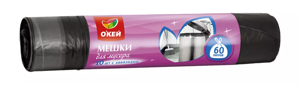 Пакеты д/мусора ОКЕЙ с завязками прочные 60л 10шт